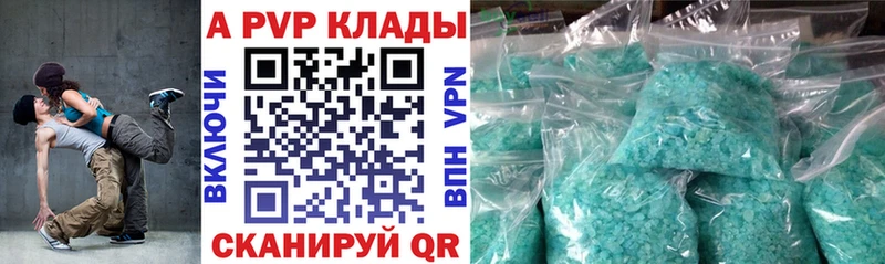 A-PVP кристаллы  где купить наркоту  Котельнич 