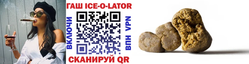 продажа наркотиков  Котельнич  ГАШИШ Ice-O-Lator 
