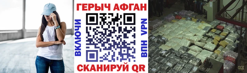 ГЕРОИН Афган  Котельнич 