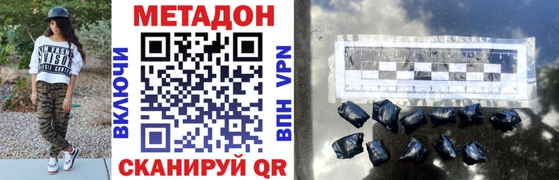 МЕТАДОН VHQ  Котельнич 